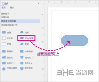 Visio2016图片14