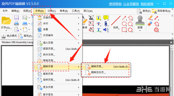 旋风PDF编辑器图片8