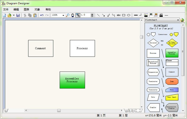 diagram designer中文版图片1