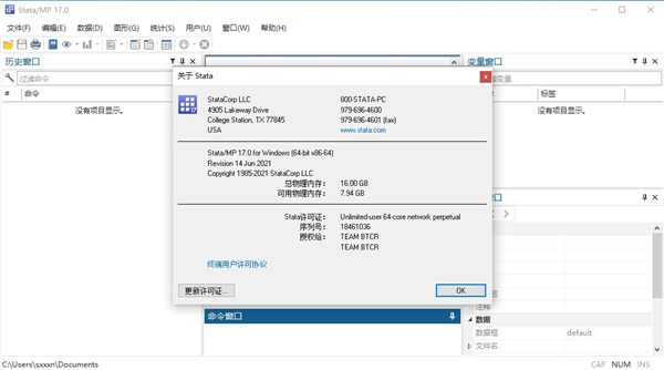 Stata 17图片8