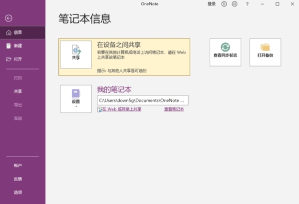 Microsoft Office2021图片3