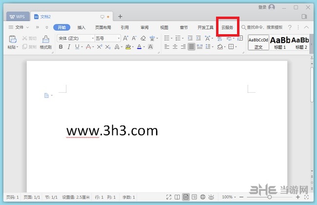 WPS Office Pro2019图片8