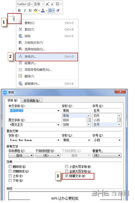 WPS Office Pro2019图片18