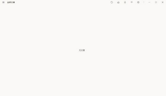 Fluent Reader|Fluent Reader (网络阅读器)最新版0.33下载