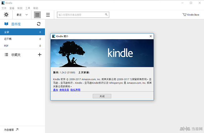 Kindle电脑版图片2