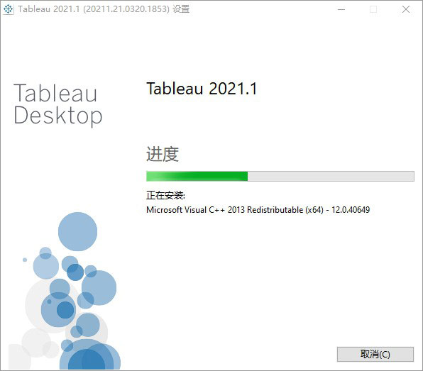 Tableau2021图片3
