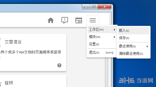 PDFsam Basic图片5