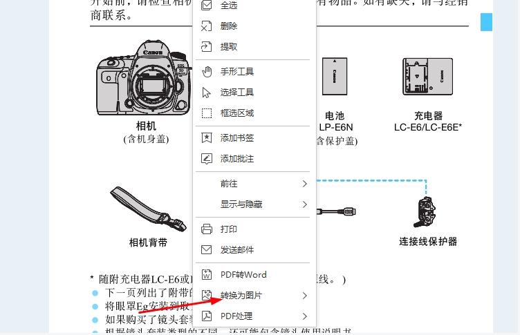 云上pdf阅读器打印图片1