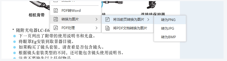 云上pdf阅读器打印图片2