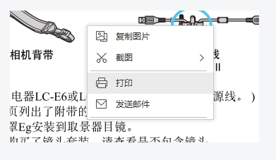 云上pdf阅读器打印图片3