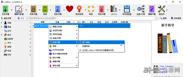 Calibre使用教程2