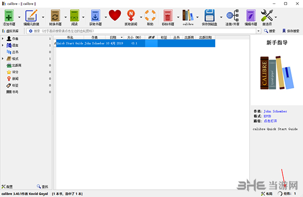 Calibre使用教程4