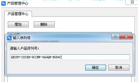 金山PDF专业版图片5