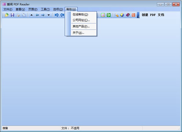 爱阅 PDF Reader图