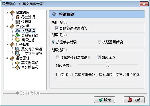 中英文朗读专家图片2