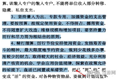 CAJ全文浏览器复制文字方法图片4