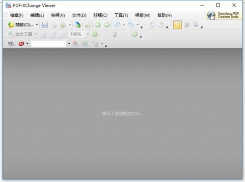 PDF XChange Viewer图片