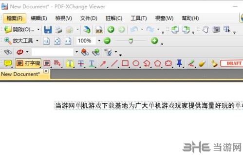 PDF XChange Viewer图片