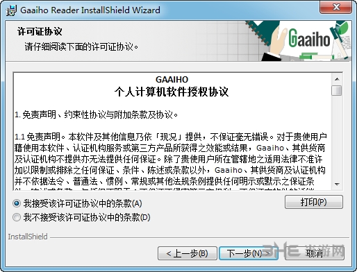 Gaaiho PDF Reader安装步骤图片2