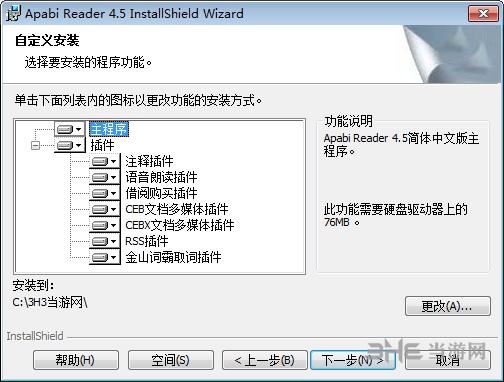 方正apabi reader阅读器图片3