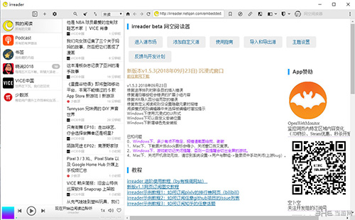 irreader软件界面截图