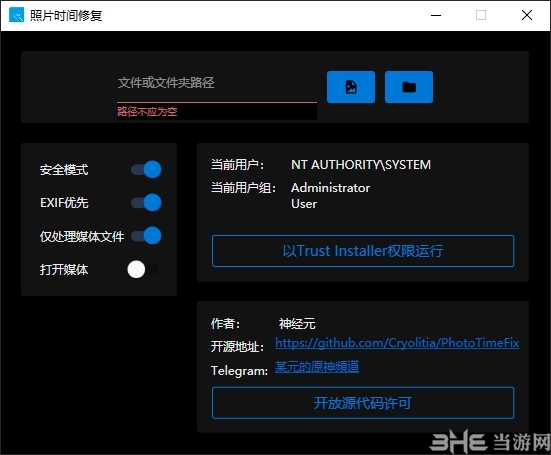 照片时间修复软件图片
