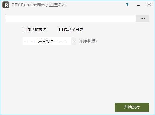 ZZY.RenameFiles批量重命名图片