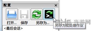 FreeFileSync图片4