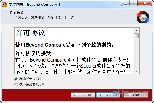 Beyond Compare图片7