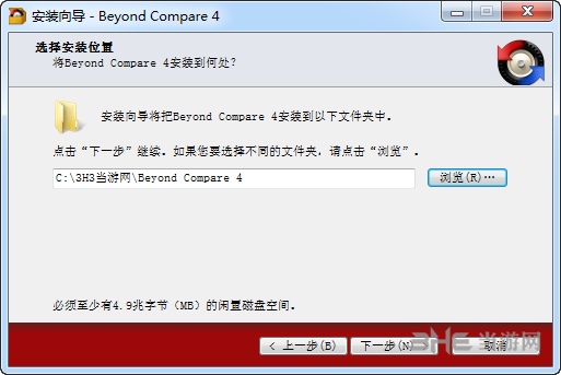 Beyond Compare图片8