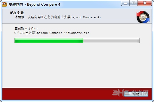 Beyond Compare图片10