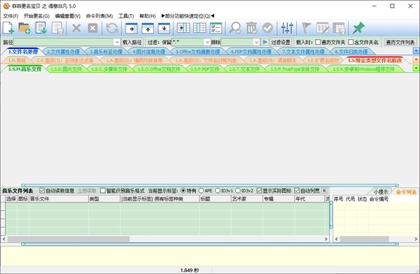 菲菲更名宝贝之得意非凡绿色版下载|菲菲更名宝贝之得意非凡 正式版v5.0下载