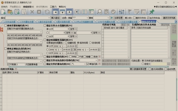 菲菲更名宝贝之得意非凡图片2