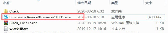 Bluebeam Revu 2020图片2