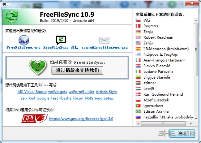 FreeFileSync图片