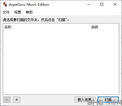 dupeGuru Music Edition图片