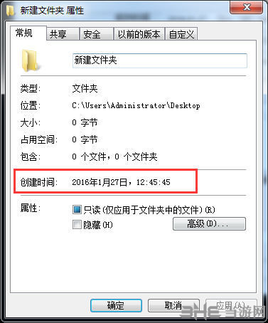 NewFileTime图片8