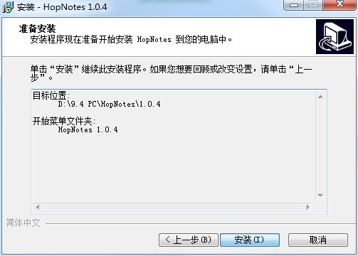 HopNotes图片5