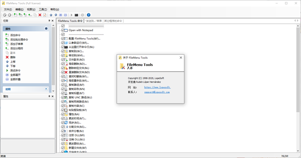 FileMenu Tools图片3