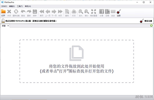 FileViewPro软件界面截图