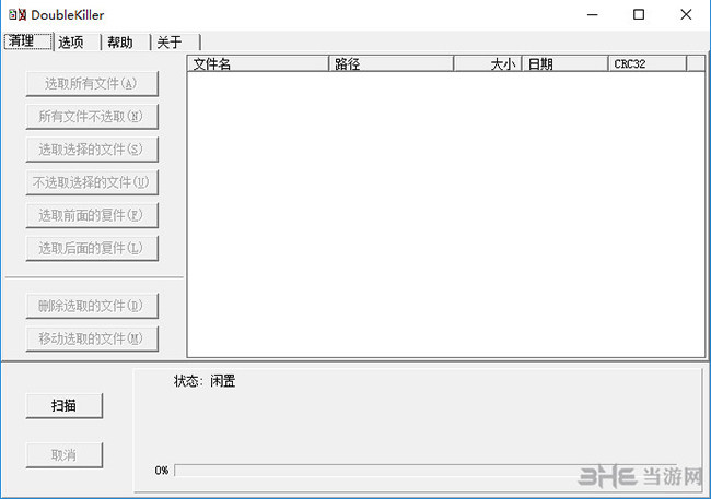 DoubleKiller软件界面截图