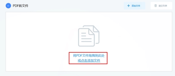 烁光pdf转换器破解版|烁光pdf转换器 免费版v1.1.6.4下载插图7