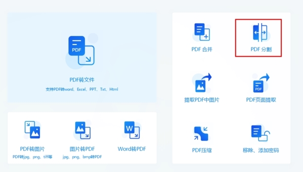 烁光pdf转换器破解版|烁光pdf转换器 免费版v1.1.6.4下载插图10