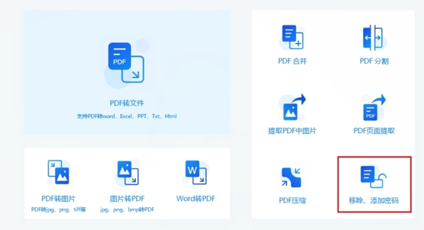 烁光pdf转换器破解版|烁光pdf转换器 免费版v1.1.6.4下载插图14