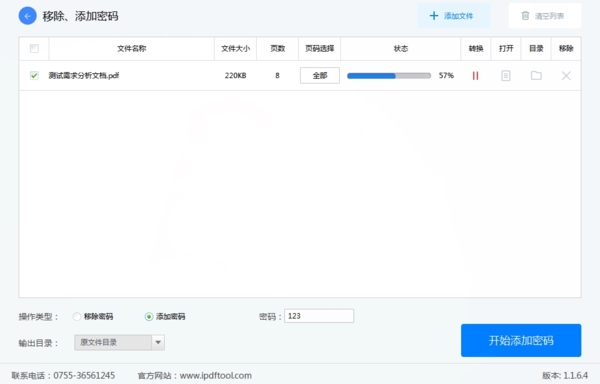 烁光pdf转换器破解版|烁光pdf转换器 免费版v1.1.6.4下载插图16