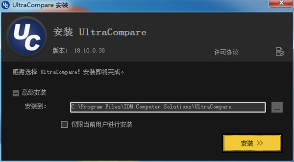 UltraCompare pro图片3