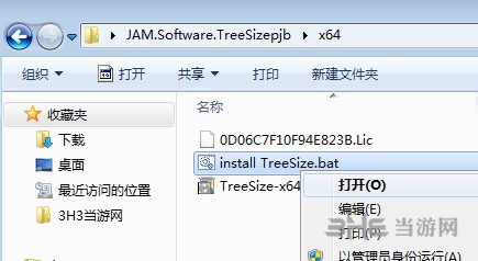 TreeSize Professional破解方法1