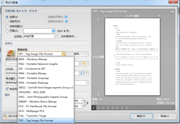 旋风PDF编辑器破解版|旋风PDF编辑器免会员永久版v1.3.0.0下载插图8