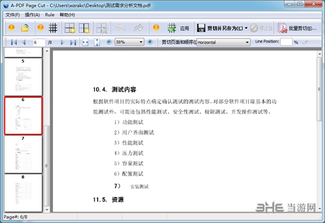 A PDF Page Cut图片1