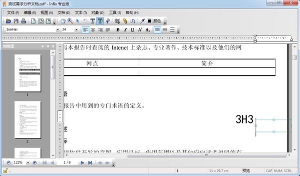 Infix PDF Editor使用教程图4